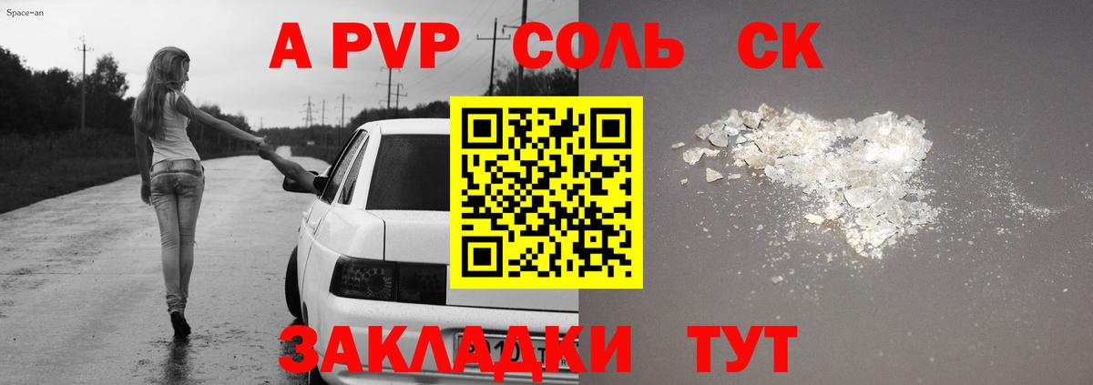 Alpha PVP СК Киржач
