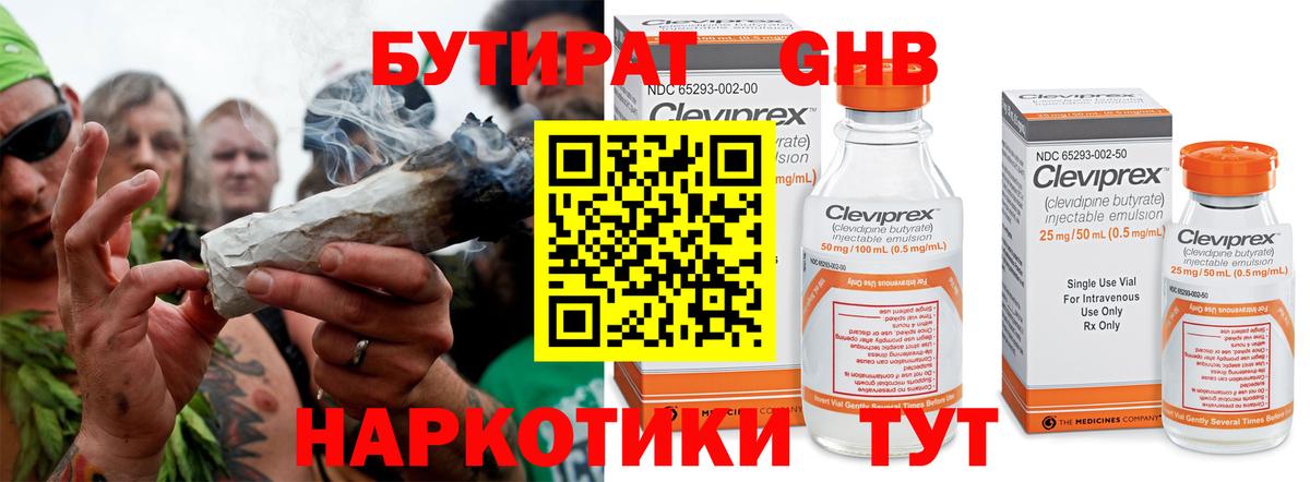 БУТИРАТ буратино  Вход с VPN  Киржач 