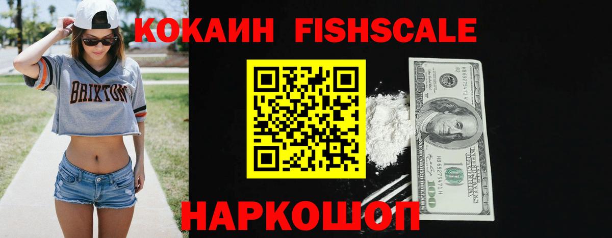 КОКАИН Колумбийский  Вход с VPN  Киржач 