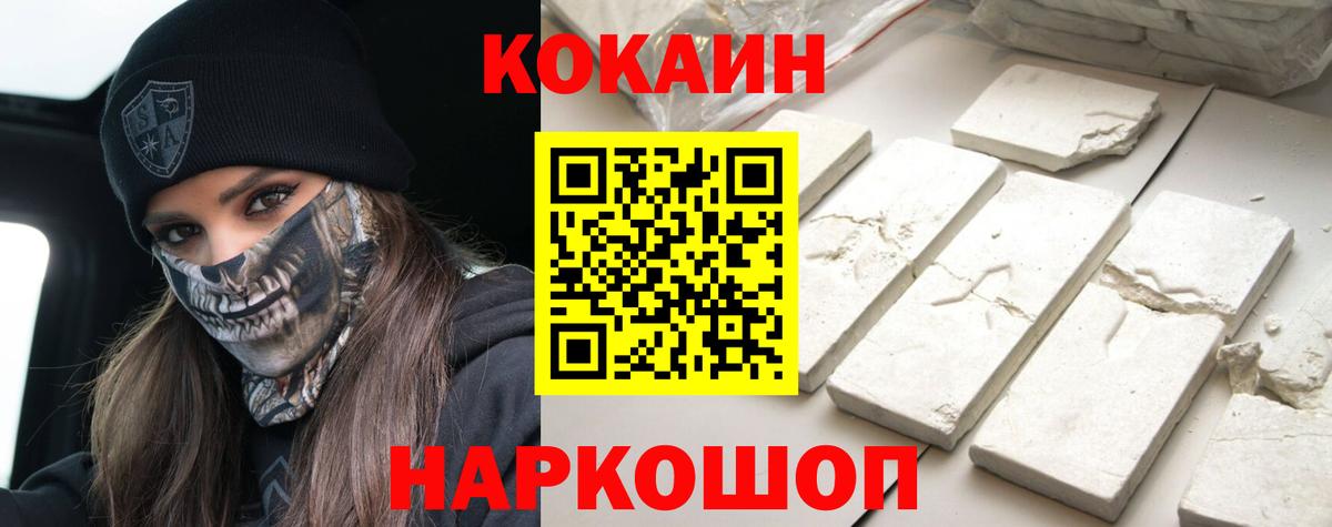 КОКАИН 97% Киржач