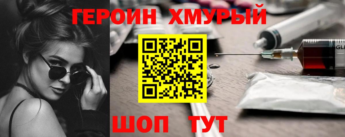 Героин Афган  ГЕРОИН  Киржач  Вход с VPN 