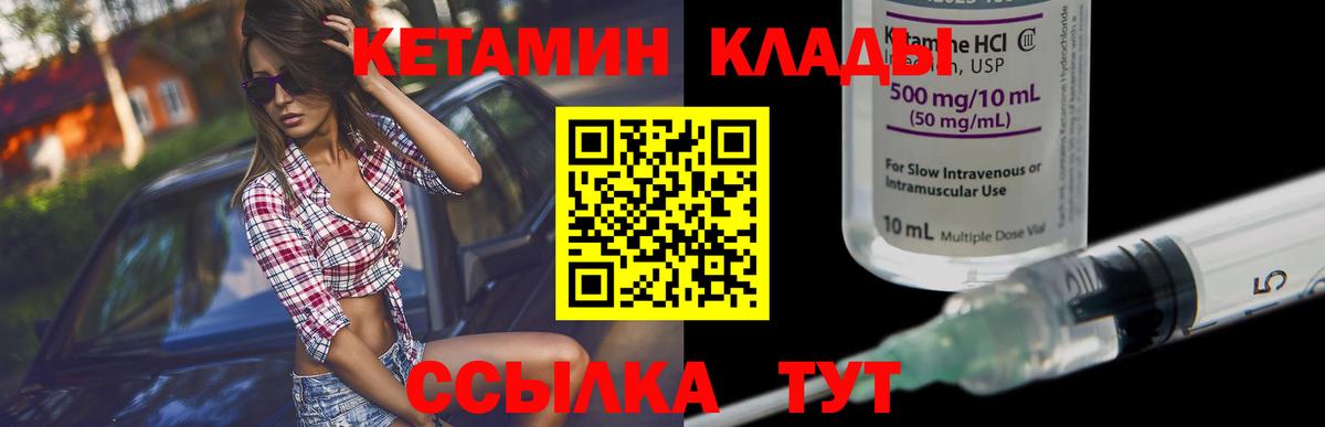 Киржач  КЕТАМИН ketamine  Кетамин VHQ  Вход с VPN 