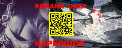 спайс Чебаркуль