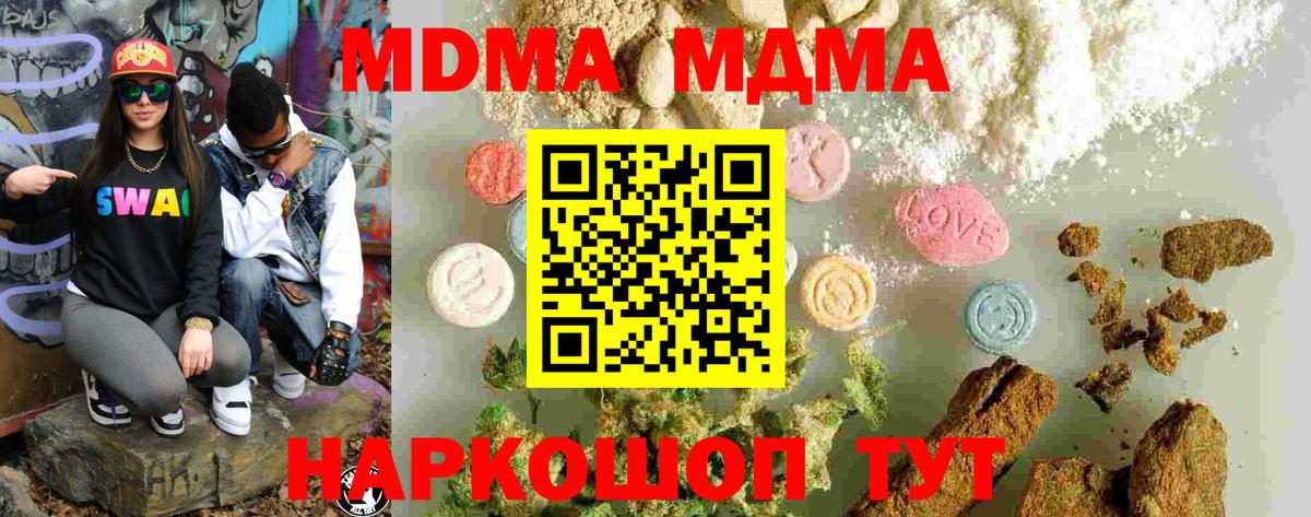 МДМА Molly Киржач