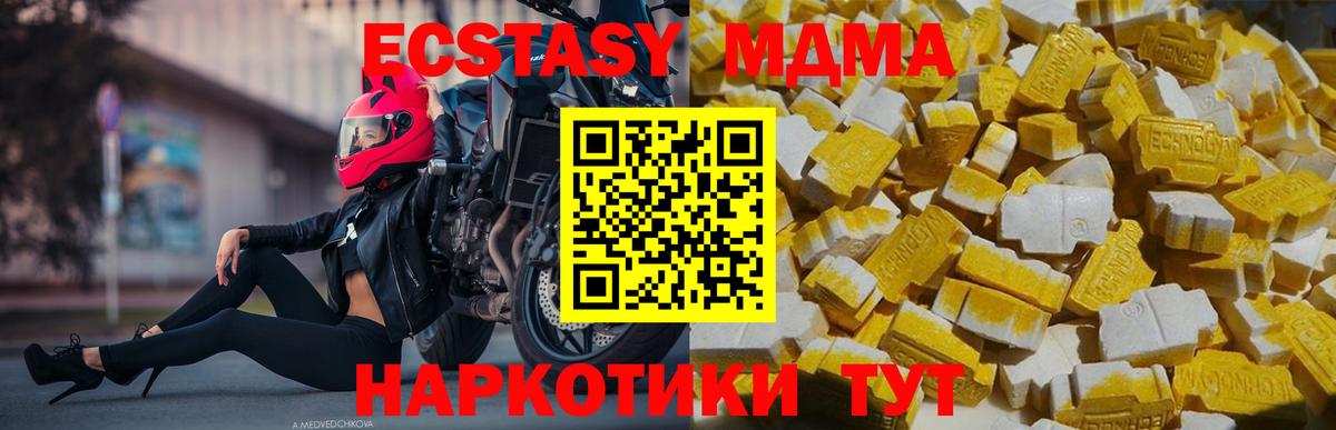 MDMA кристаллы  Вход с VPN  MDMA  Киржач  MDMA молли 