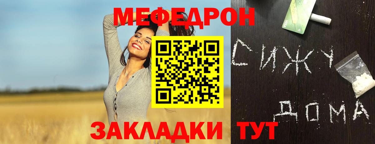 Мефедрон 4 MMC  Мефедрон мука  МЯУ-МЯУ  Вход с VPN  даркнет сайт  Киржач 