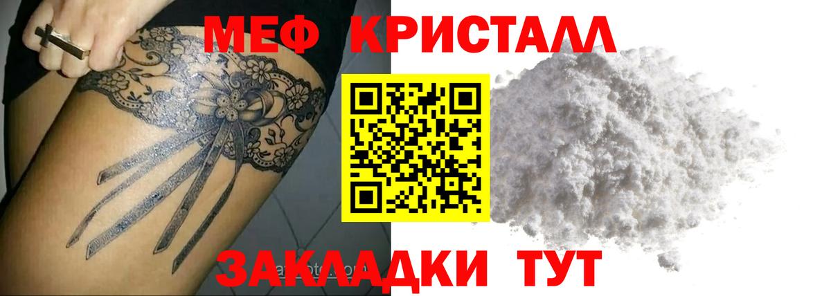Мефедрон мука Киржач