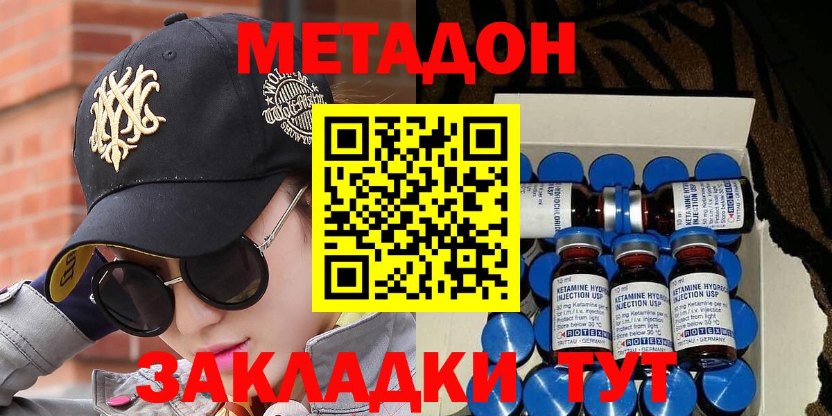 Киржач  МЕТАДОН мёд  МЕТАДОН белоснежный  Вход с VPN 